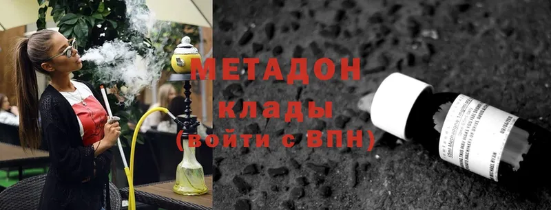 Метадон methadone  Белокуриха 